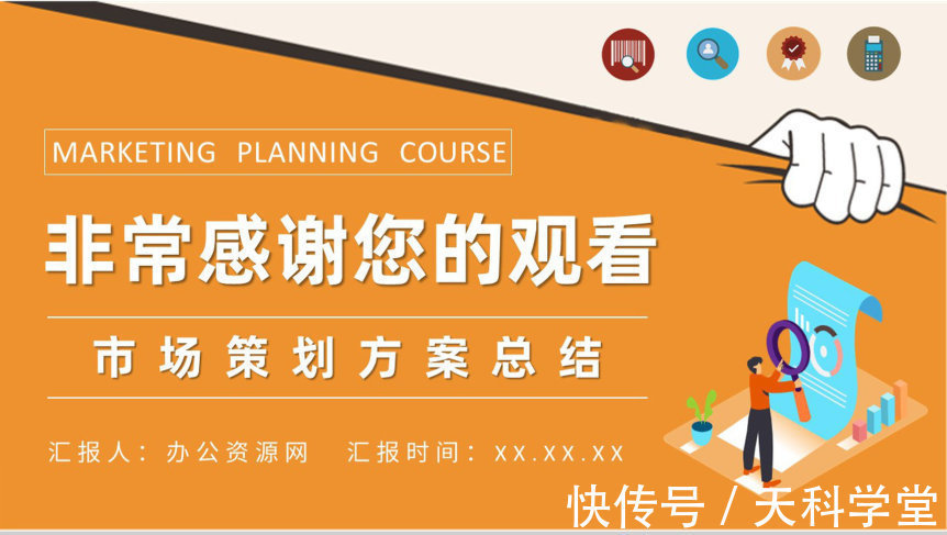 营销部门市场策划方案总结 结合市场营销策划课程学习与市场技术培训的实践指南
